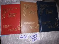 Лот: 16199409. Фото: 2. одним лотом 3 книги Герберт Уэллс... Литература, книги