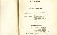 Лот: 18437555. Фото: 4. Сборник правительственных распоряжений... Красноярск