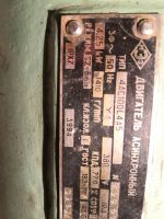 Лот: 22832240. Фото: 2. Электродвигатель асинхронный 3х... Электрооборудование