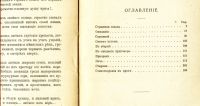 Лот: 19658884. Фото: 3. Милицына Е.М.Рассказы. Том III... Коллекционирование, моделизм