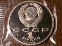Лот: 8168893. Фото: 2. 1 рубль 1989 г. Мусоргский (Proof... Монеты