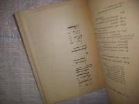 Лот: 25080229. Фото: 11. оз....(антик. оф) "Неизданный...