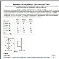 Лот: 11142715. Фото: 3. комплементарная пара транзисторов... Красноярск