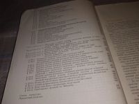 Лот: 16303421. Фото: 4. Дьяконов, В.П. Справочник по алгоритмам... Красноярск