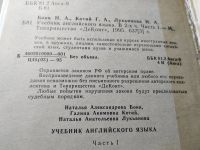 Лот: 17764134. Фото: 3. Н. Бонк, Г. Котий, Н. Лукьянова... Литература, книги