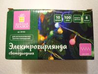 Лот: 16944949. Фото: 2. Золотая сказка / Электрогирлянда... Новый год!