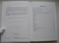 Лот: 21575067. Фото: 3. Коток Александр. Беспощадная иммунизация... Литература, книги