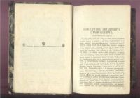 Лот: 8320293. Фото: 3. Станюкович К.М. Собрание сочинений... Коллекционирование, моделизм