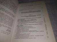 Лот: 21178942. Фото: 3. (1092337) Настольная книга мирового... Литература, книги