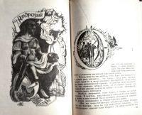 Лот: 25887122. Фото: 7. Мэри Стюарт - Кристальный грот...