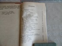 Лот: 25707835. Фото: 3. «Ремонт бытовых швейных машин... Литература, книги