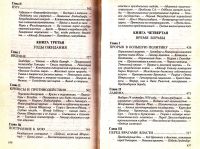 Лот: 15774106. Фото: 6. Иоахим Фест - Гитлер. Путь наверх...