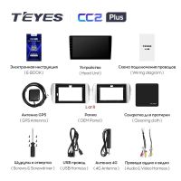 Лот: 21426985. Фото: 4. Штатная магнитола Teyes CC2 Plus... Красноярск