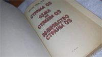 Лот: 9850639. Фото: 5. оз..вб..(14..08) Л.Ф.Баум, Страна...