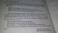 Лот: 6171291. Фото: 4. Дневной дозор, Сергей Лукьяненко...