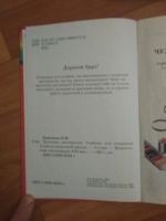 Лот: 15193143. Фото: 2. Учебник Технология 2 класс, Н... Учебники и методическая литература