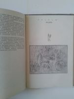 Лот: 15918999. Фото: 6. История древнего востока. Авдиев...