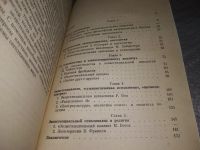 Лот: 18402469. Фото: 3. Руткевич А.М. От Фрейда к Хайдеггеру... Литература, книги