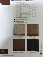 Лот: 7781954. Фото: 2. Стенка "нота 16". Мебель для гостиной