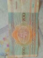 Лот: 14420067. Фото: 2. Продам 200 Белорусских рублей... Банкноты