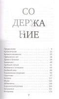 Лот: 18620628. Фото: 2. "Репортаж из морга. Как судмедэксперт... Литература, книги