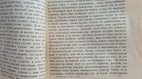 Лот: 25733901. Фото: 15. Известия Императорского Русского...