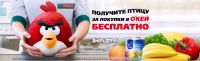 Лот: 3137961. Фото: 2. НАКЛЕЙКИ ANGRY BIRDS 30 ШТ. Акция... Игрушки