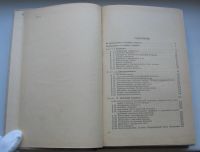 Лот: 19481047. Фото: 3. Компанеец А.С. Теоретическая физика... Коллекционирование, моделизм