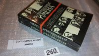 Лот: 7530844. Фото: 2. Возвращенные имена. Сборник публицистических... Общественные и гуманитарные науки