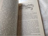 Лот: 18621043. Фото: 8. Руковский Н Н. По следам лесных...