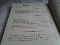 Лот: 5651364. Фото: 3. Праздник в школе. Выпускные балы... Литература, книги