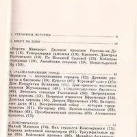 Лот: 23343530. Фото: 3. Кулишов Владимир - В низовьях... Литература, книги