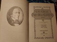 Лот: 23913354. Фото: 3. Сказки Андерсена серия антология... Литература, книги