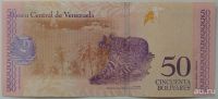 Лот: 13157368. Фото: 2. R Венесуэла 50 боливаров 2018... Банкноты