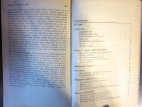 Лот: 20257724. Фото: 4. Ребёнок и уход за ним. Бенджамин... Красноярск