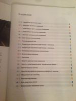 Лот: 14944497. Фото: 2. Руководство по ремонту с применением... Учебники и методическая литература