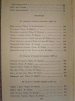 Лот: 19949268. Фото: 7. Собрание сочинений О. Генри в...