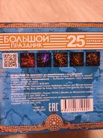 Лот: 19842476. Фото: 2. Фейерверк "Шторм". Новый год!