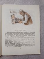 Лот: 20852639. Фото: 5. Осадчий О. В ту самую зиму. М...