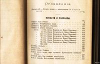 Лот: 17860175. Фото: 4. Достоевский Ф. М. Полное собрание... Красноярск
