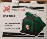 Лот: 25359476. Фото: 3. Электрический заточной станок... Строительство и ремонт