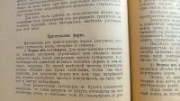 Лот: 25668398. Фото: 7. П.А.Федоров (технолог).Гальванопластика...