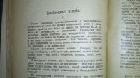 Лот: 24993142. Фото: 10. И.М.Василевский (не Буква). Что...