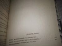 Лот: 25090966. Фото: 8. оз..(1092311А0 Эрл С. Гарднер...