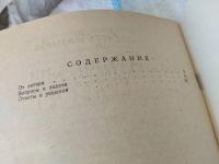 Лот: 17465989. Фото: 4. Шарыгин И. Математический винегрет... Красноярск