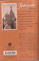 Лот: 12341473. Фото: 2. Сатсварупа дас Госвами - Бхактиведанта... Литература, книги