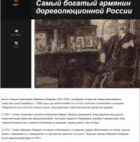 Лот: 25359457. Фото: 19. Князь С.С.Абамелек-Лазарев. Как...