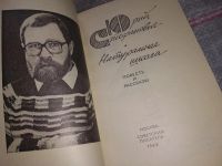 Лот: 17906939. Фото: 2. Стефанович Ю. Натуральная школа... Литература, книги