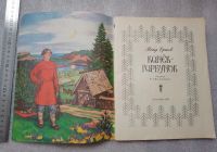 Лот: 20851822. Фото: 3. Петр Ершов. Конек-горбунок. Лениздат... Литература, книги