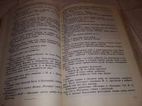 Лот: 14763662. Фото: 5. Булгакова Е., Дневник Елены Булгаковой...
